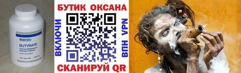 БУТИРАТ бутандиол  кракен рабочий сайт  Ува  наркота 