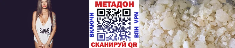 Метадон methadone  Ува 